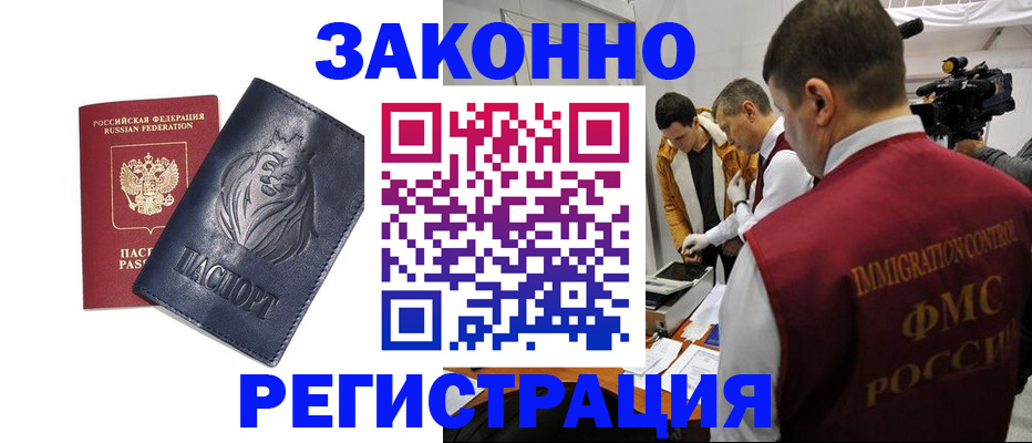 пропишу в квартире в Алтае