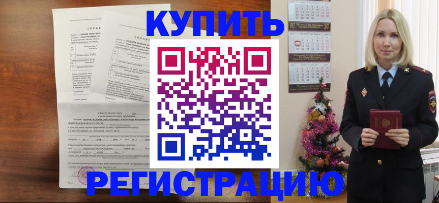 где прописаться в Алтае