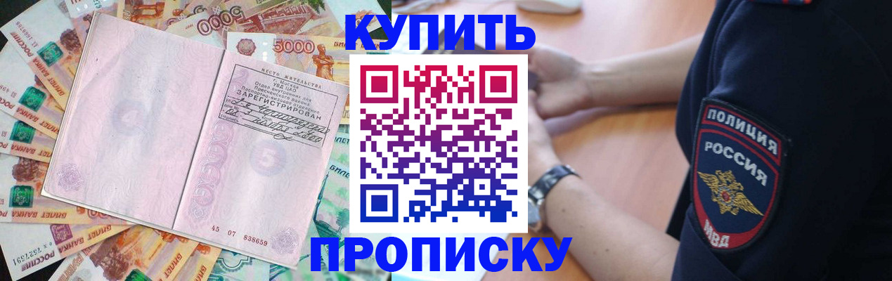 временная регистрация поиск в Алтае